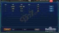 亿万光年军团系统怎么玩