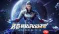 吞噬星空如何选择光脑-吞噬星空光脑挑选方法