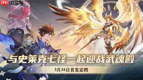 斗罗大陆传承物理持续队玩法攻略-斗罗大陆传承物理持续队怎么玩