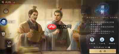 三国志王道天下有什么职业