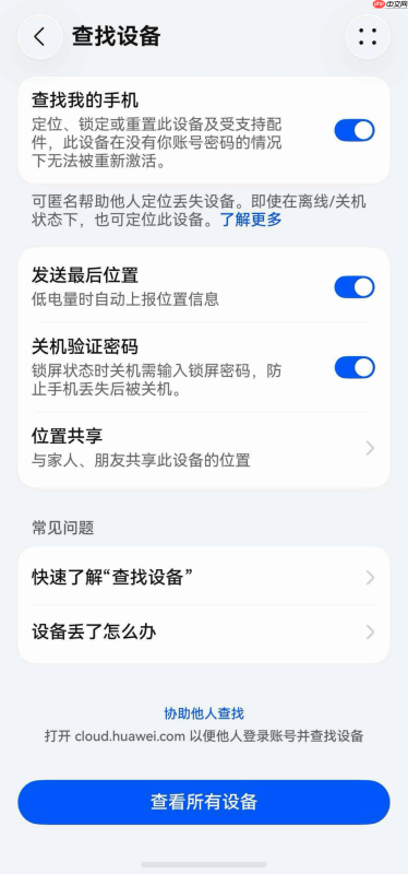 鸿蒙6店铺级精准定位加持,轻松解锁安心版暑期亲子游