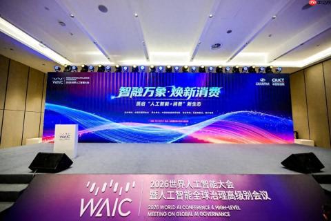 国家与用户双认同！海尔智家承建国家AI应用中试基地