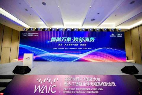 国家与用户双认同！海尔智家承建国家AI应用中试基地