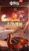 龙岛异兽起源手游何时上线
