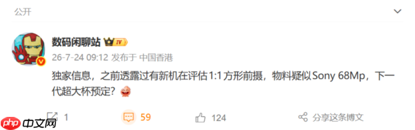 vivo新款旗舰或搭载6800万自拍镜头:1:1方形比例