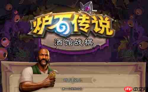 炉石传说酒馆战棋新饰品被诅咒的水晶有什么效果