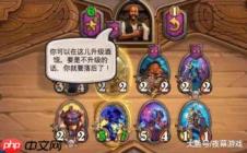 炉石传说酒馆战棋新饰品被诅咒的水晶有什么效果