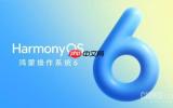 国际认证！HarmonyOS Design获2026年红点设计奖
