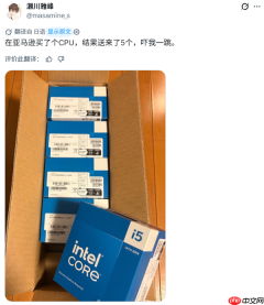 亚马逊发货闹乌龙：买1颗i5-14400收货竟是整箱5颗！