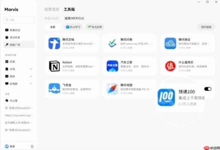 快递100成为Marvis唯一内嵌的AI快递基础能力!