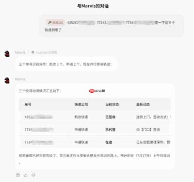 快递100成为Marvis唯一内嵌的AI快递基础能力!