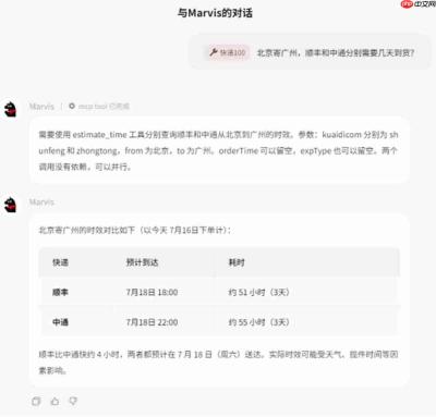 快递100成为Marvis唯一内嵌的AI快递基础能力!