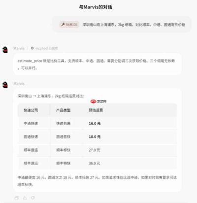 快递100成为Marvis唯一内嵌的AI快递基础能力!