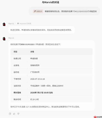 快递100成为Marvis唯一内嵌的AI快递基础能力!