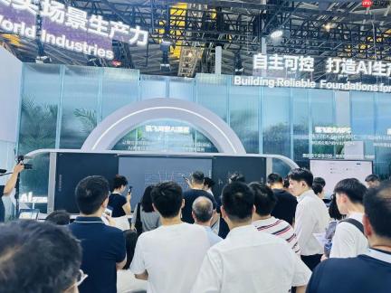 讯飞同窗AI黑板亮相2026世界人工智能大会