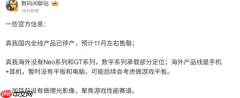 realme国内全线产品已停产！预计11月左右库存售罄