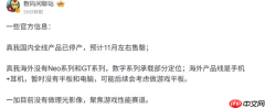 realme国内全线产品已停产!预计11月左右库存售罄