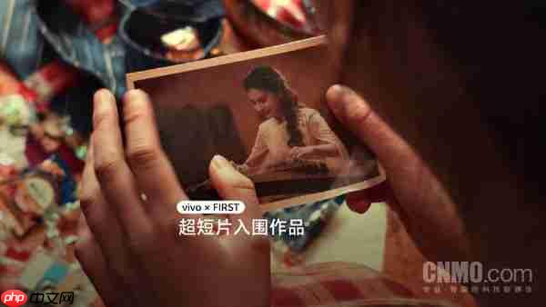 vivo × FIRST超短片单元颁奖礼7月23日举行 共有20部入围作品