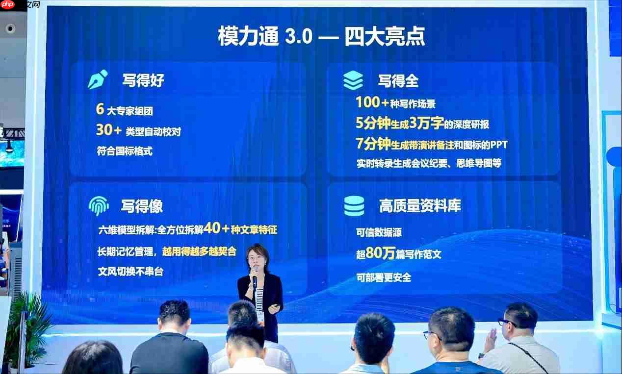 从“AI工具”到“智能伙伴”,蜜度连发三大垂直智能体新品 让AI“交付成果”