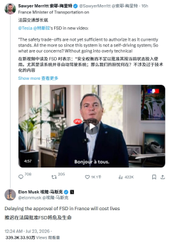 法国拒批准特斯拉FSD,称有安全隐患 不适合道路运行