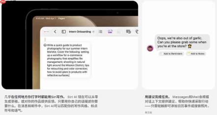 苹果AI有啥用?Apple Intelligence这些功能就很好用!