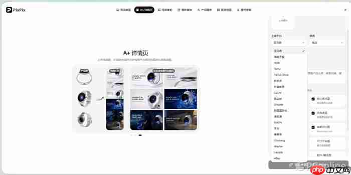 2026最好用的AI电商生图工具推荐:PixPix一站式解决电商设计难题