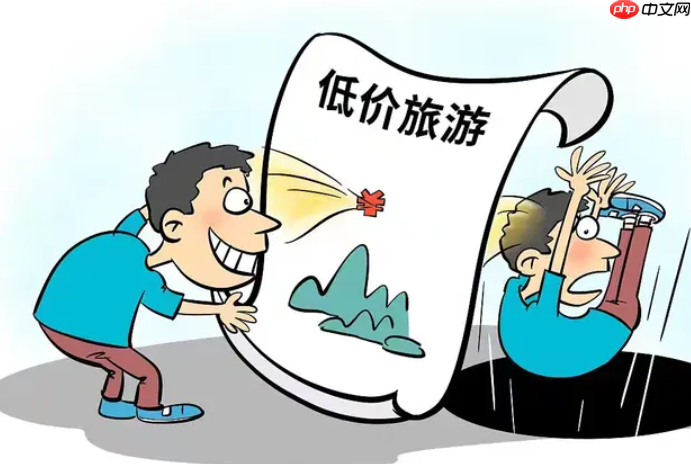 “答谢游”变购物团,保险低价游成“坑老”陷阱