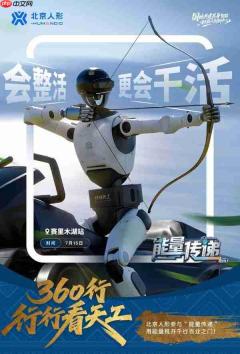 北京人形双雄汇聚能量传递,中国智造诠释千年非遗