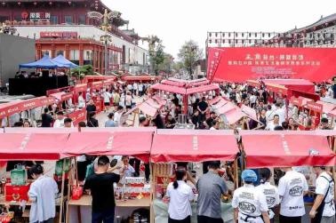 “主角登台·陕味登场”暨购在中国·陕亮生活暑期消费季正式启幕