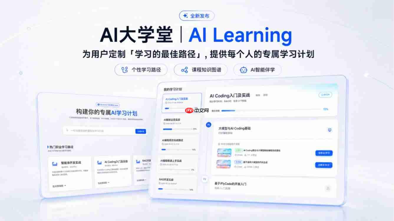 WAIC 2026|讯飞AI大学堂升级发布