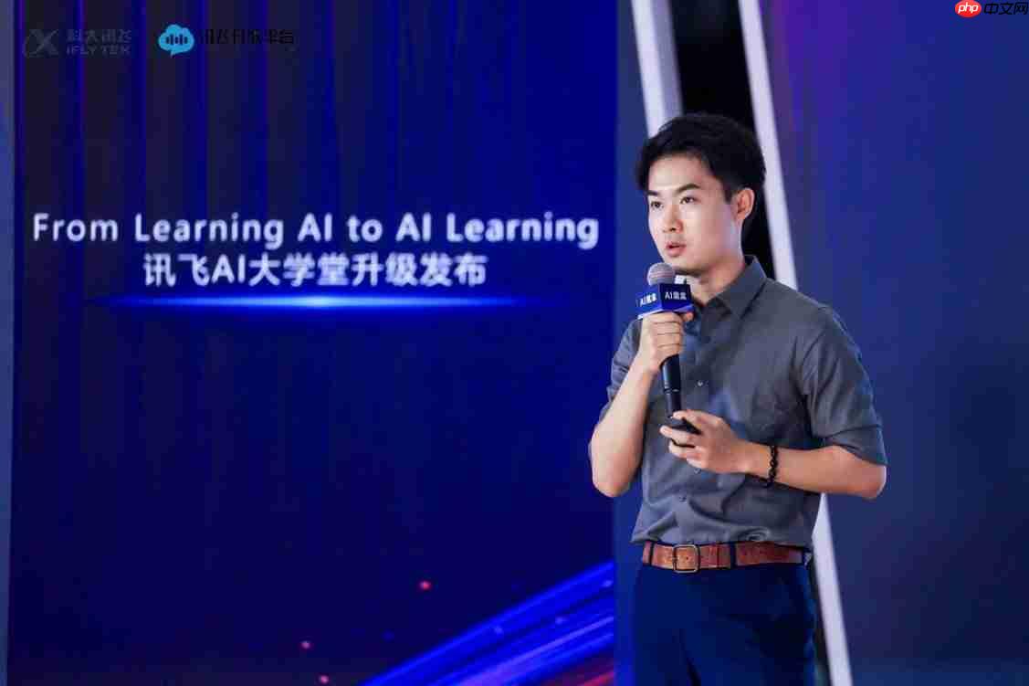 WAIC 2026|讯飞AI大学堂升级发布