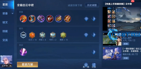 王者荣耀鲁班七号打脆皮最强出装及玩法攻略