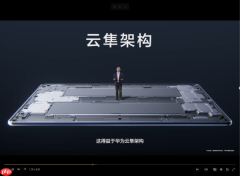 李小龙详解MatePad Pro Max内部设计 采用超薄主板