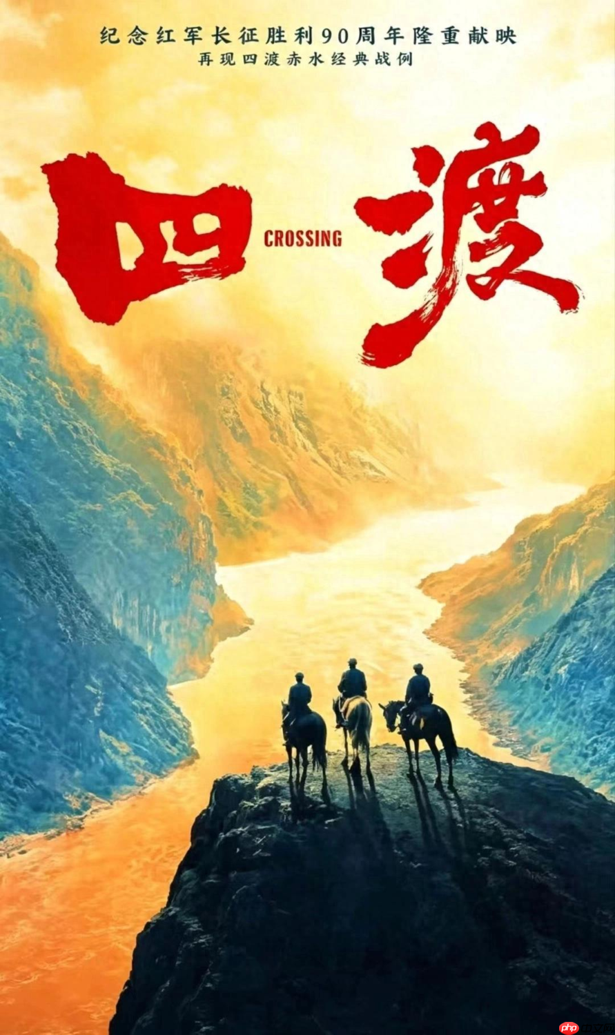 游贵州,看《四渡》 “贵州红色旅游”产品搜索热度环比大涨