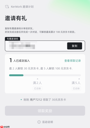对话框之外，AI还能帮你干活——KerWork新版本来了，邀请好友解锁惊喜