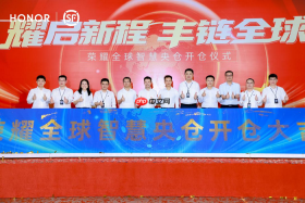 顺丰联合荣耀升级打造全球智慧央仓,人机协同赋能全渠道极速履约