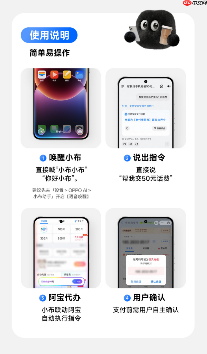 OPPO小布可联动支付宝AI助手阿宝实现跨端生活服务调用