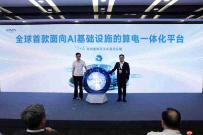 中科类脑作为算电协同技术先行者分享《Token经济下算电协同最优路径探索》
