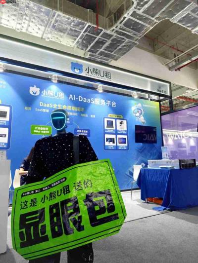 2026世界人工智能大会开幕“小巨人”凌雄科技AI算力业务和机器人租赁业务