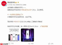 努比亚全球首款AI智能体手机NaviX Ultra官宣:内置豆包手机助手,WAIC 2026亮相