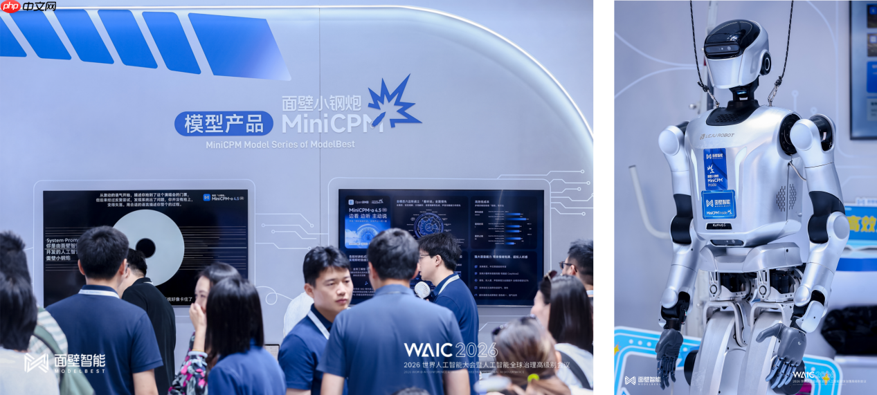 WAIC2026|端侧智能进入真实世界,从面壁智能开始