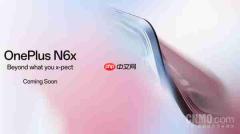 一加N6x新机设计与配色公布:提供浅蓝色与酒红色