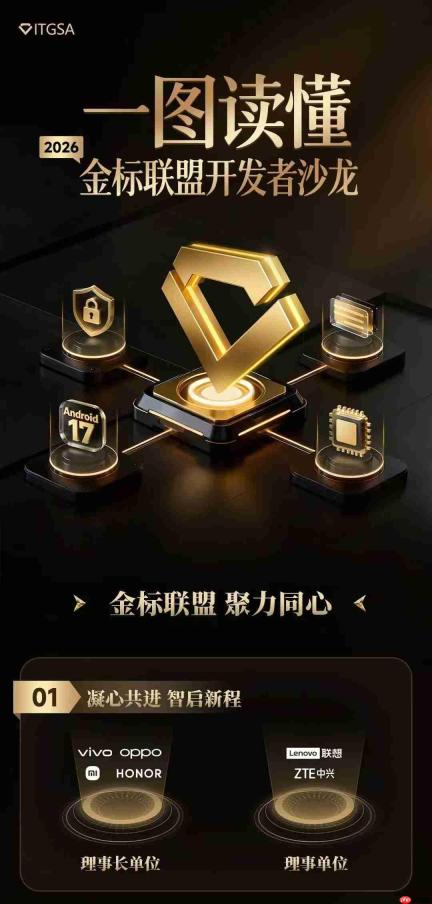 vivo、小米、OPPO、荣耀共建“公平运存机制”,联手整治安卓卡顿顽疾