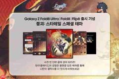 米哈游联手三星推出Z系列专属主题 含《原神》等游戏