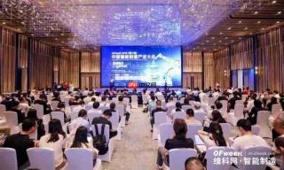 再获行业认可!格创东智荣膺ofweek2026中国智能制造行业年度卓越领军企业奖