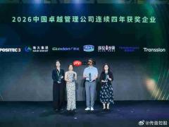 德勤BMC榜单:传音连续四年荣膺“中国卓越管理公司”