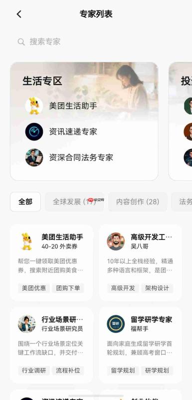 鸿蒙生态再添办公利器!腾讯效率智能体WorkBuddy正式上架