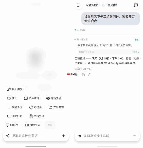 鸿蒙生态再添办公利器!腾讯效率智能体WorkBuddy正式上架