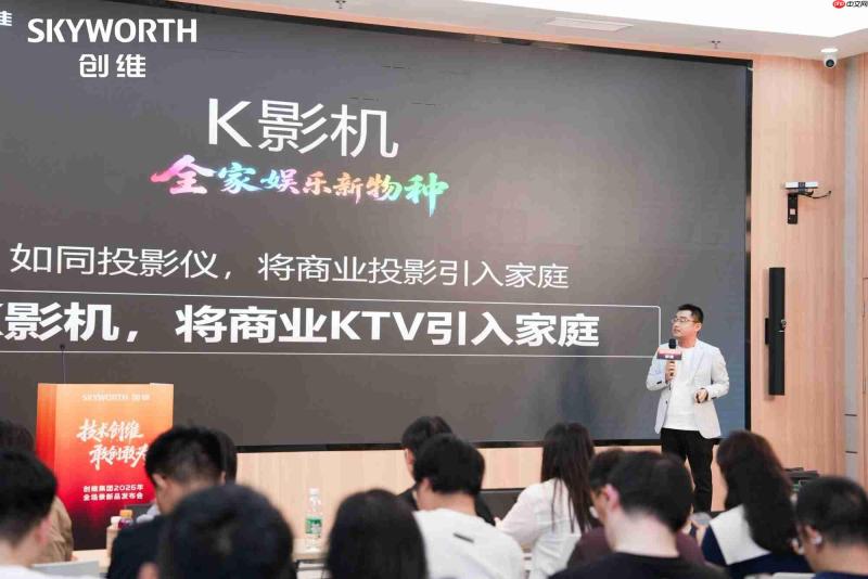 K影一体、语音点唱！创维K影机重磅登场
