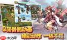 攀爬动物新手如何通关